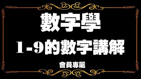 數字組合意思|組合計算器